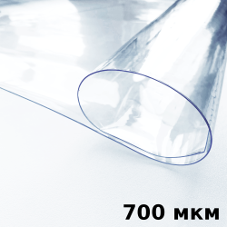 Пленка ПВХ (мягкие окна) 700 мкм (морозостойкая до -35С) Ширина-140см  в Истре
